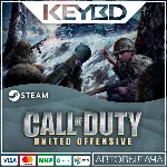 Call of Duty: United Offensive · Steam Gift АВТО 0% - irongamers.ru