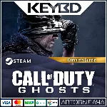 Call of Duty: Ghosts Complete Bundle · Steam АВТО 0% - irongamers.ru