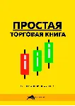 ⭐ Свечи и паттерны графиков (PDF) + бонус⭐ - irongamers.ru