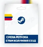 ✨ Смена Steam на КОЛУМБИЯ регион COL$ [БЫСТРО]