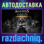 Assassin&acute;s Creed Syndicate Gold {Steam/Россия/СНГ} - irongamers.ru