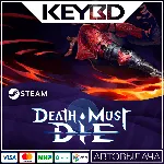 Death Must Die · Steam Gift АВТОДОСТАВКА 0% Карты - irongamers.ru