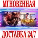 Arizona Sunshine VR ⭐Steam\РФ+Весь Мир\Key⭐ + Бонус - irongamers.ru