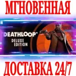 DEATHLOOP Deluxe Edition ⭐Steam\РФ+Весь Мир\Key⭐ + - irongamers.ru