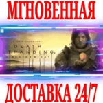 Death Stranding Director&acute;s Cut EPIC GAMES (PC) КЛЮЧ - irongamers.ru