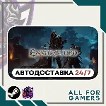 📕 Enshrouded Steam GIFT ⭐Авто⭐ RU✅ +Подарок