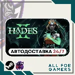 📕 Hades II Steam GIFT ⭐Авто⭐ RU✅ +Подарок