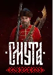 🇷 🇺 ⚔ ️ СМУТА ⚔ ️🇷 🇺 | АККАУНТ | VK PLAY | ВК ПЛЭЙ ИГРА