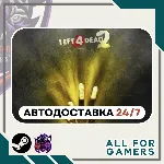 Left 4 Dead 2 Steam GIFT ⭐Авто⭐ RU +Подарок - irongamers.ru