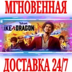 ❌ Yakuza Like a Dragon Legendary Hero Edition Steam