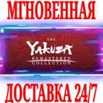 ⚠ ️Yakuza Remastered Collection (3+4+5) Steam