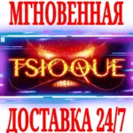 TSIOQUE ⭐Steam\РФ+Весь Мир\Key⭐ + Бонус - irongamers.ru