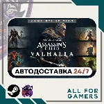 📗 Assassin's Creed Вальгалла Complete Steam GIFT RU+Подарок