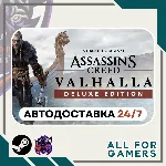 📗 Assassin's Creed Вальгалла Deluxe Steam GIFT RU+Подарок