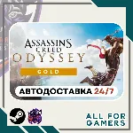 Assassin&acute;s Creed Одиссея Gold Steam GIFT RU+Подарок - irongamers.ru