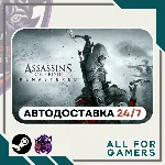 Assassin&acute;s Creed III Remastered Steam GIFT RU+Подарок - irongamers.ru