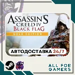📗 Assassin's Creed Чёрный Флаг Gold Steam RU+Подарок