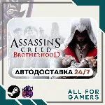 Assassin&acute;s Creed: Братство Крови Steam GIFT ⭐Авто⭐RU +Подарок - irongamers.ru