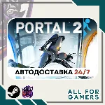 📕 Portal 2 Steam GIFT ⭐Авто⭐ RU✅ +Подарок