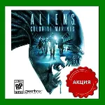 Aliens: Colonial Marines Steam⭐Ключ Активации РФ+СНГ АКЦИЯ 0% Карты - irongamers.ru