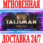 ✅ Talisman: Origins The Eternal Conflict ⭐Steam\Key⭐ +🎁 