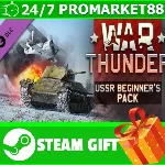 ⭐ ВСЕ СТРАНЫ+РОССИЯ⭐ War Thunder USSR Starter Pack Gift - irongamers.ru