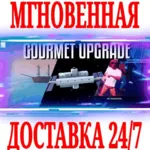 One-armed cook: Gourmet Upgrade DLC ⭐Steam\Key⭐ and - irongamers.ru