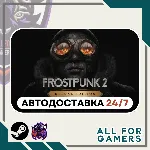 Frostpunk 2 - Deluxe Edition Steam GIFT RU+Подарок - irongamers.ru