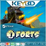 Forts Steam GIft АВТО 0% Карты - irongamers.ru