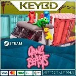 Gang Beasts · Steam Gift АВТО 0% Карты - irongamers.ru