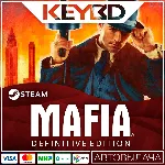 Mafia: Definitive Edition · Steam Gift RU · АВТО - irongamers.ru