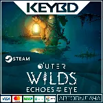 Outer Wilds - Echoes of the Eye · DLC Steam АВТО 0% - irongamers.ru