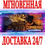 ✅ Carmageddon: Max Damage ⭐Steam\РФ+Весь Мир\Key⭐ + 🎁 