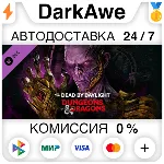 Dead by Daylight - Dungeons & Dragons DLC STEAM АВТО - irongamers.ru