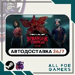 Dead by Daylight - Stranger Things Chapter RU+Подарок - irongamers.ru