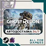 Tom Clancy&acute;s Ghost Recon Breakpoint Steam RU+Подарок - irongamers.ru