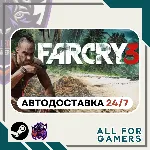 📗 Far Cry 3 Steam GIFT RU+Подарок