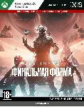 Destiny 2: Финальная форма (XBOX) 🚀 