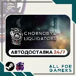 📕 Chernobyl Liquidators Steam GIFT ⭐Авто⭐ RU✅ +Подарок