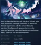 Kristala АВТОДОСТАВКА STEAM GIFT РОССИЯ - irongamers.ru