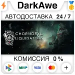 Chernobyl Liquidators +ВЫБОР РЕГИОНА STEAM ⚡ ️АВТО 💳 0%