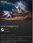 Elite Dangerous STEAM GIFT Россия + МИР + ВСЕ СТРАНЫ
