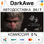Black Myth: Wukong +ВЫБОР STEAM•RU АВТОДОСТАВКА 0% - irongamers.ru