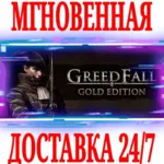 ✅ GreedFall Gold Edition (+DLC) ⭐Steam\РФ+Мир\Key⭐ + 🎁 