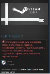 Left 4 Dead 2 STEAM GIFT Россия + Снг - irongamers.ru