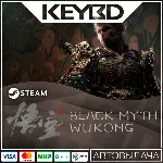 Black Myth: Wukong · Standard/Deluxe · Steam RU · АВТО - irongamers.ru