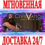 ✅ Sid Meier's Civilization V Brave New World⚫ STEAM🔑 КЛЮЧ