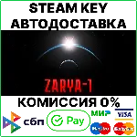 Zarya-1: Mystery on the Moon [Steam Key/RU+CIS] 💳 0%