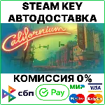 Californium [Steam Key/RU+CIS] 💳 0%