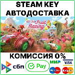 All-Star Fruit Racing [Steam Key/RU+CIS] 💳 0%
